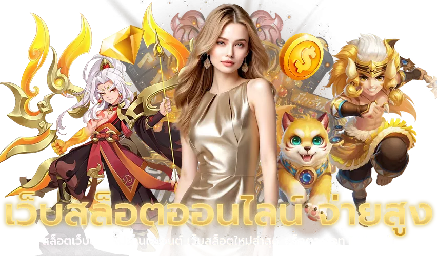 มีทรัพย์168 ทางเข้า