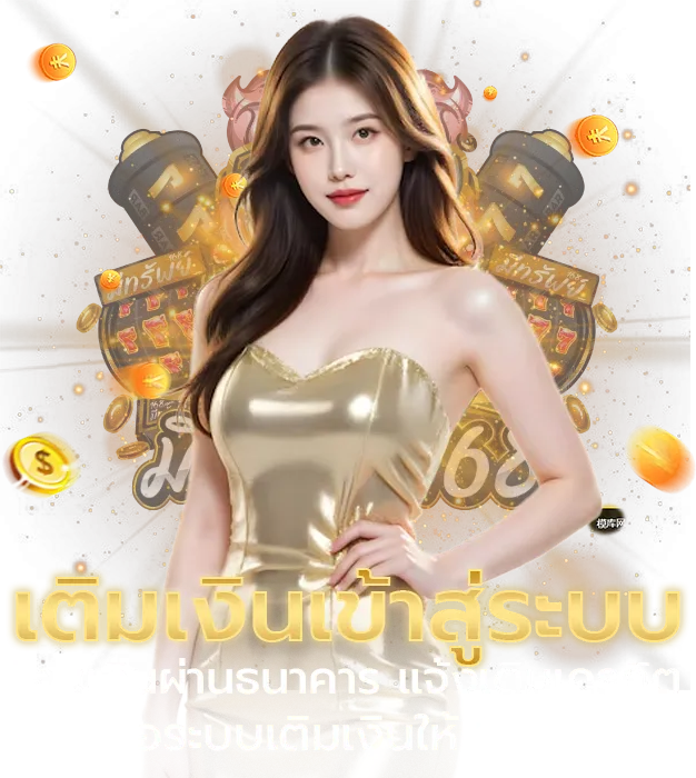 มีทรัพย์ 168